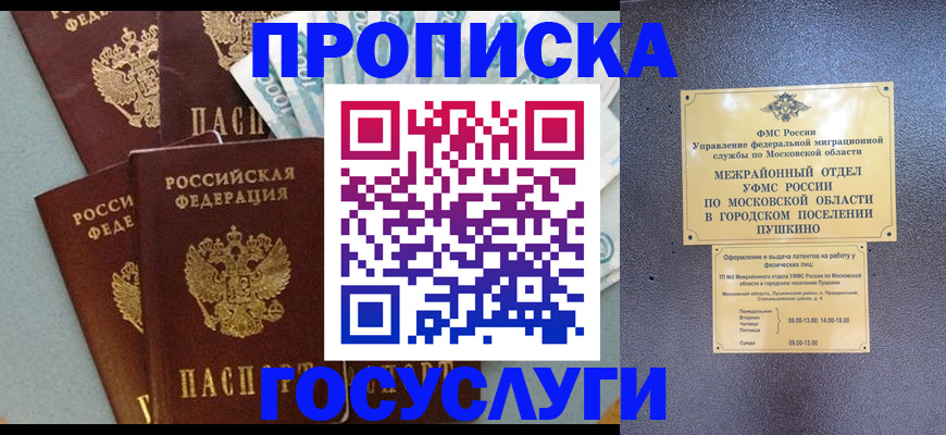 прописка гарантия в Кудымкаре