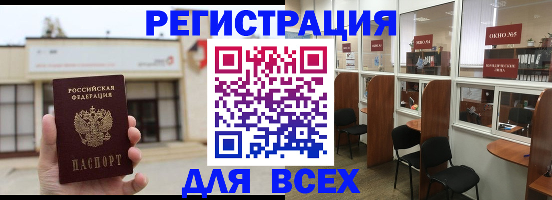 прописка в Кудымкаре