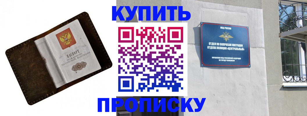 временная регистрация надежно в Кудымкаре