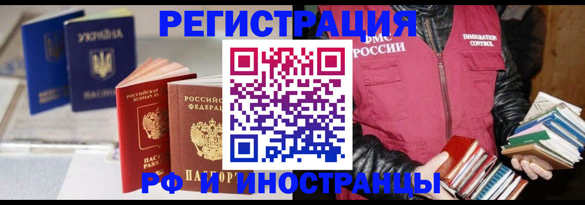 временная регистрация законно в Кудымкаре