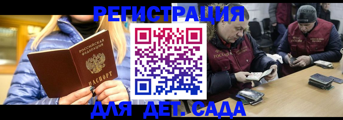 временная регистрация для школы в Кудымкаре